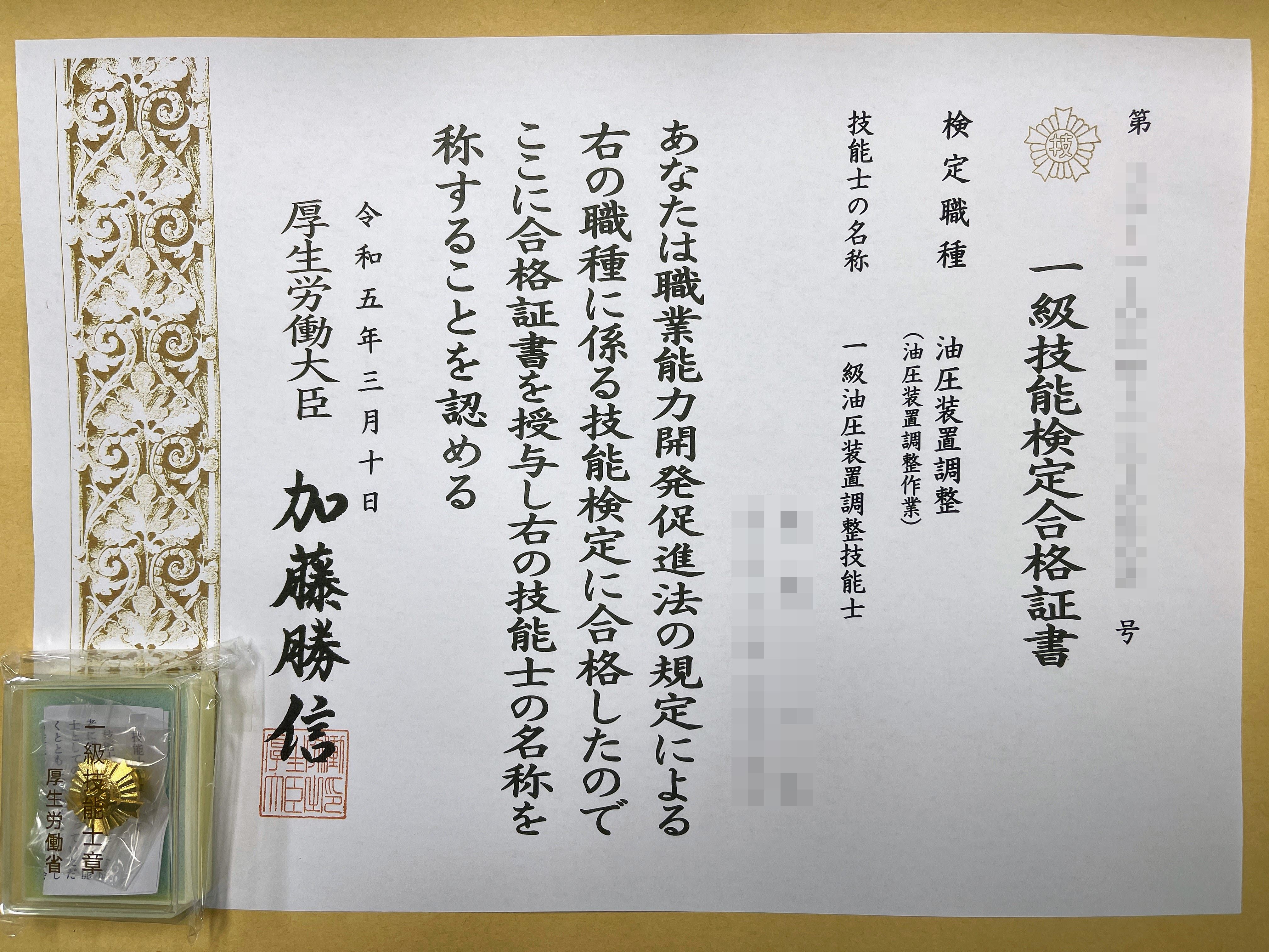油圧装置調整技能士2級 学科・実技ペーパー問題解説CD「どんとこい油圧検定」 油圧装置調整技能士2級 学科・実技ペーパー問題解説CD
